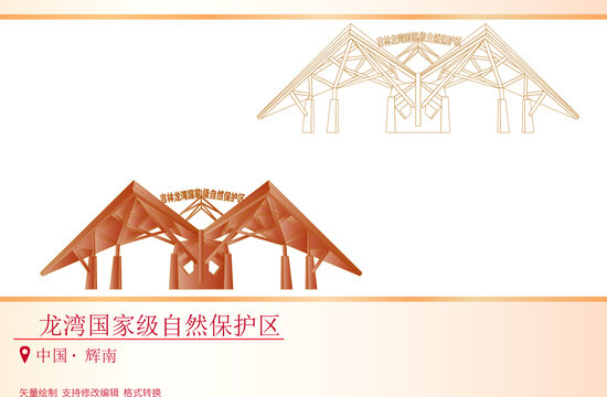 龍灣國家級自然保護(hù)區(qū)