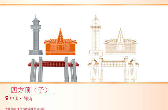 四方頂