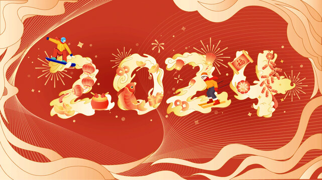 2024新年年会背景