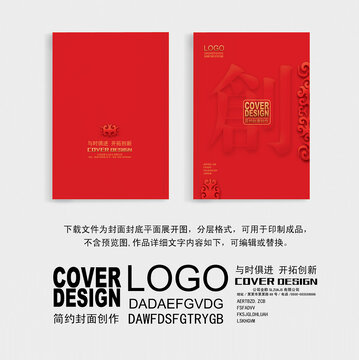紅色封面