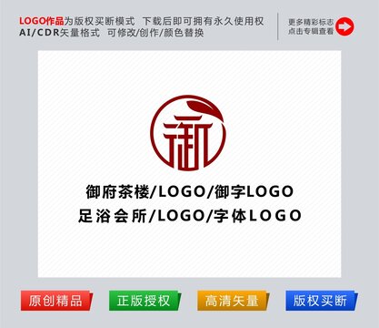 御府会所商务茶楼logo