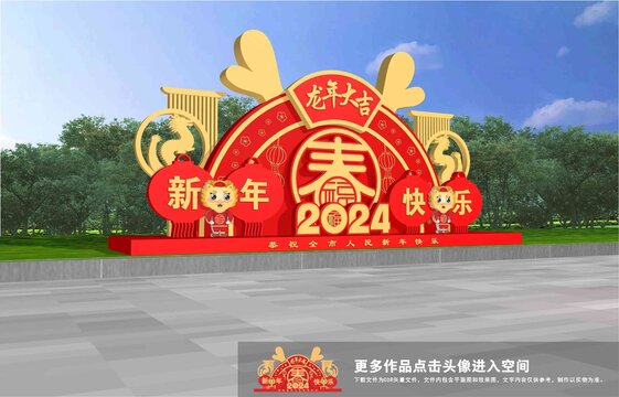 新年美陳