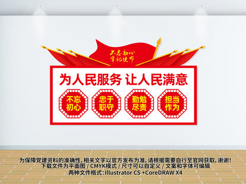 黨建文化墻