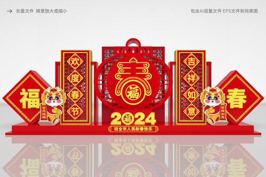 龍年造型