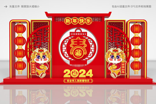 龍年造型