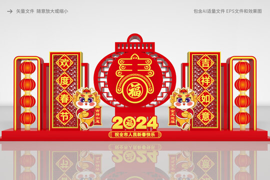 春節(jié)立體造型