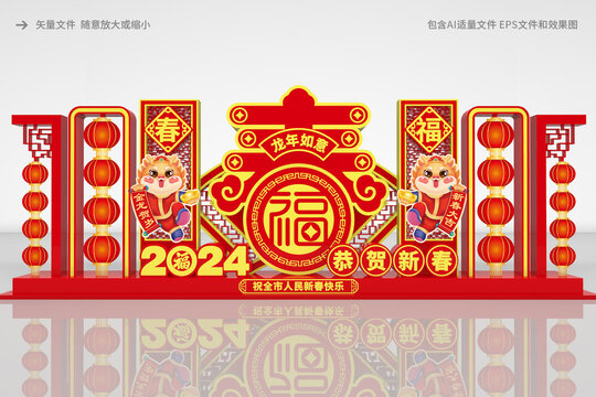 龍年春節(jié)景觀
