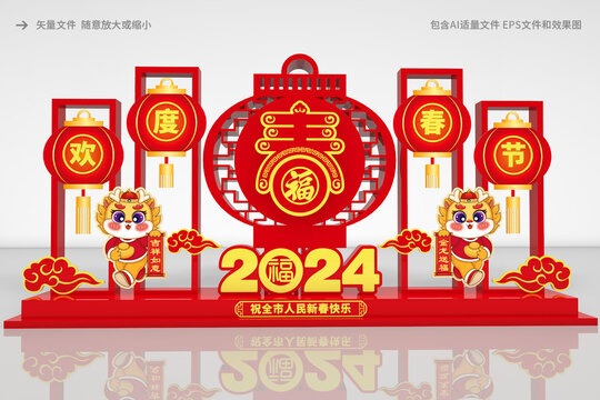 2024年龙年美陈