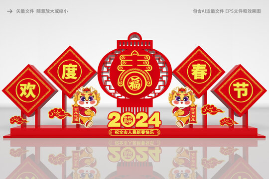 2024美陈