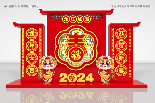 2024美陳