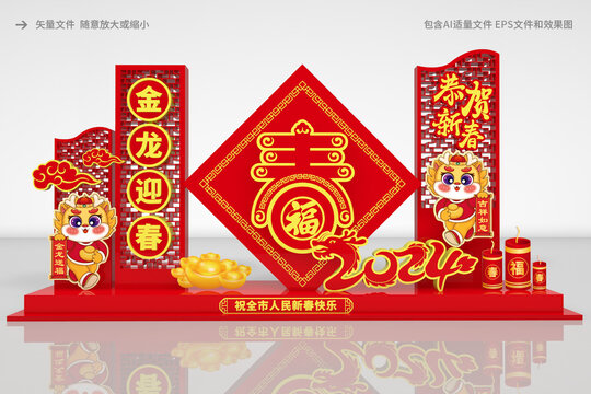 龍年雕塑
