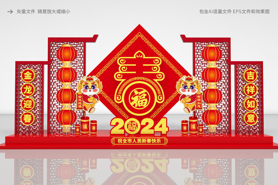 龍年小品
