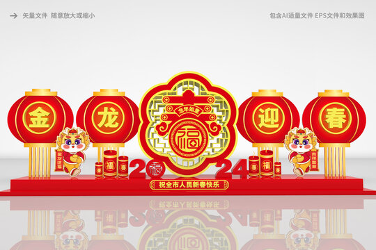 春節美陳