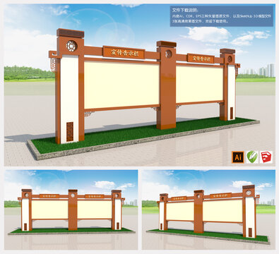 宣傳告示欄