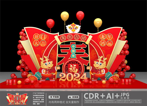 龍年打卡點(diǎn)