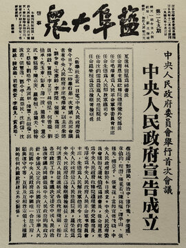 民国报纸