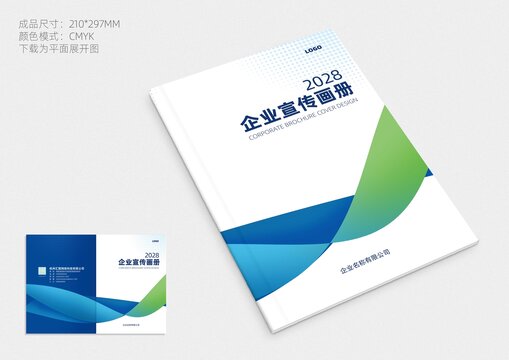 畫冊封面設計