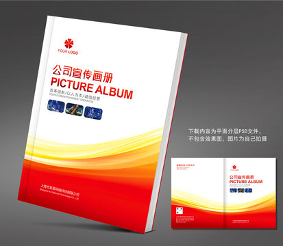 紅色畫冊封面