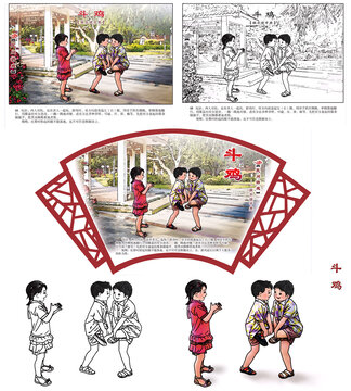 民間游戲斗雞組圖