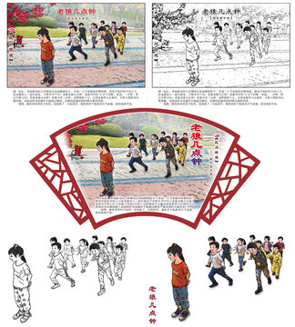 民間游戲老狼幾點(diǎn)鐘組圖