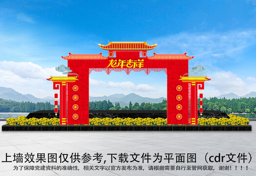 龍年龍門架