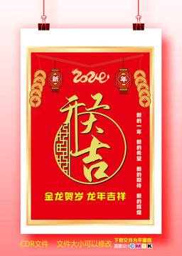 龍年開(kāi)工大吉
