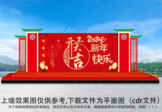 開(kāi)工大吉背景墻