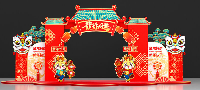 龍年門頭