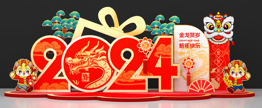 龍年堆頭小品美陳