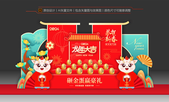 龍年砸金蛋美陳