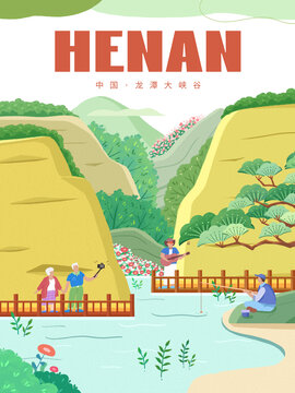 龙潭大峡谷旅游插画海报