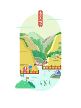 龙潭大峡谷旅游插画海报