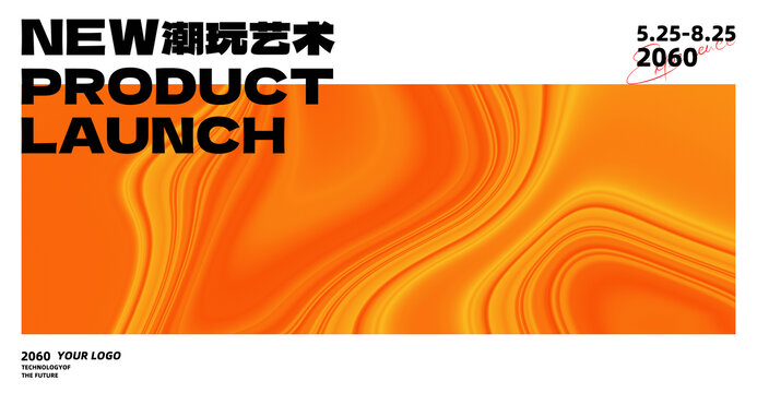 品牌發布會簽約儀式橙色背景