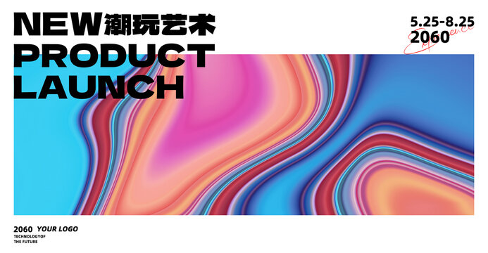 高端商業(yè)活動炫彩抽象背景