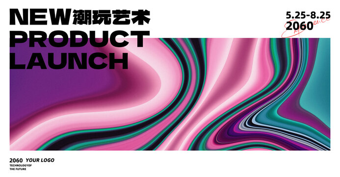 品牌盛典答謝宴粉紫色抽象背景