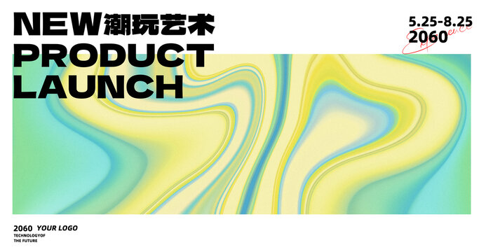 新品發(fā)布會(huì)活動(dòng)綠色抽象藝術(shù)背景