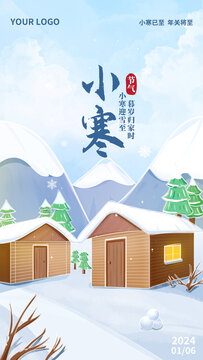 节气小寒大寒雪景冬天手绘海报