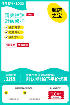電商手機(jī)主圖邊框