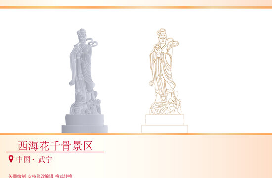 西海花千骨景區(qū)