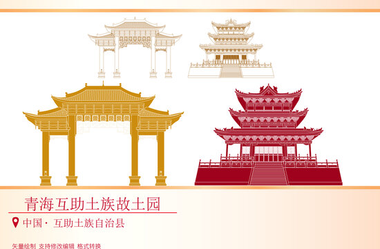 青海互助土族故土園