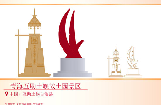 青海互助土族故土園景區(qū)