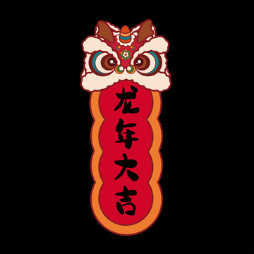 國(guó)潮醒獅龍年大吉