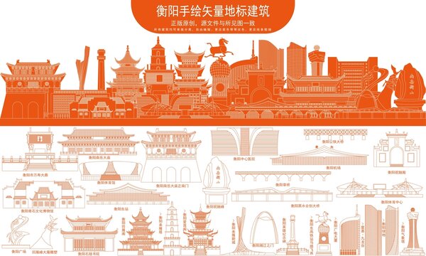 衡陽