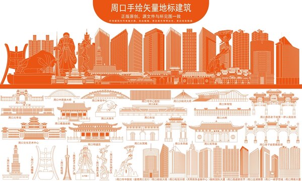 周口