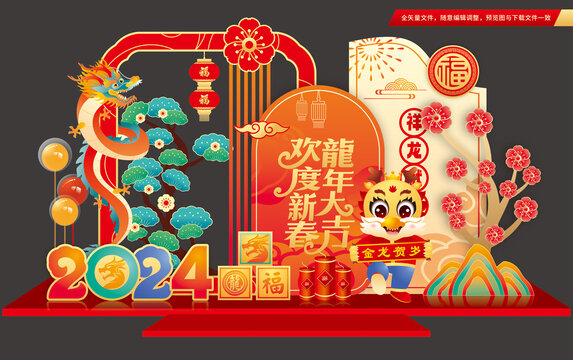 龍年布置