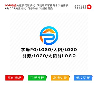 字母PO标志logo