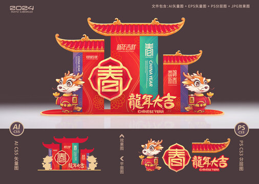 春節(jié)美陳