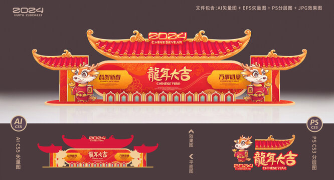 春節(jié)美陳