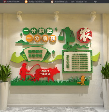 農(nóng)耕文化