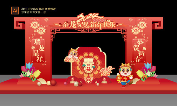龍年門(mén)頭